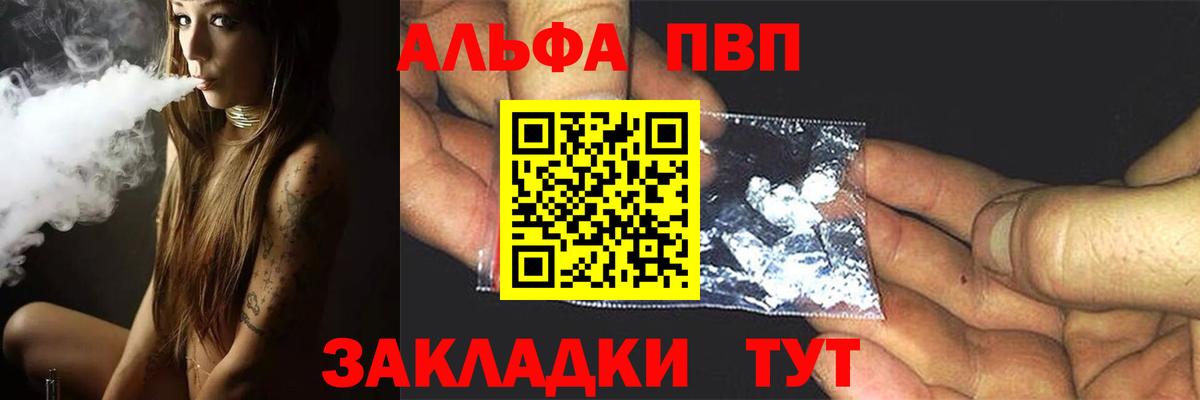 Alfa_PVP VHQ Кострома