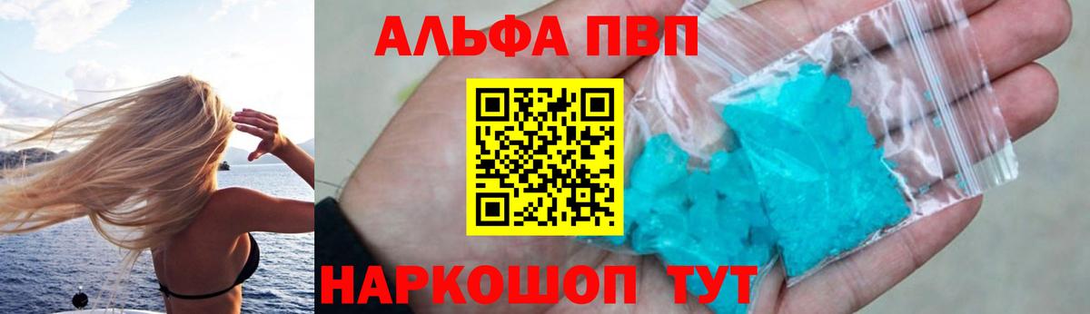 APVP крисы CK  A-PVP  A PVP VHQ  Alpha-PVP СК КРИС  Кострома  Вход с VPN 