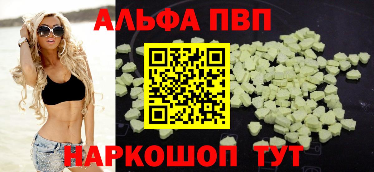 как найти   Кострома  Alpha-PVP кристаллы 