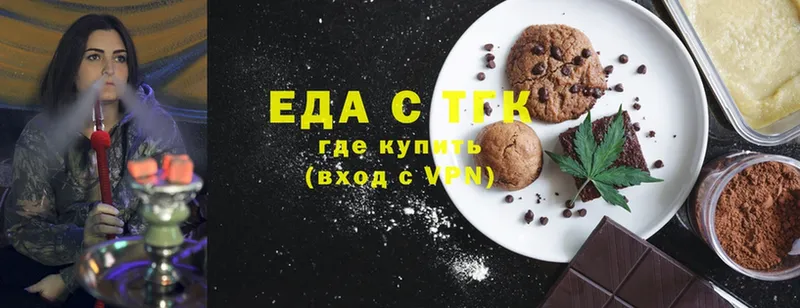 Еда ТГК конопля  Кострома 