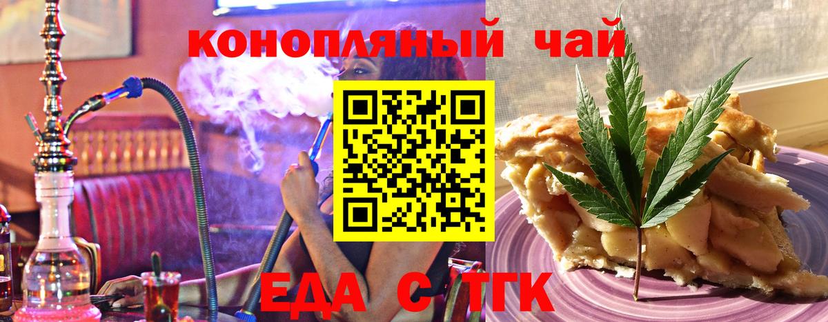 Кострома  Печенье с ТГК конопля  Вход с VPN 