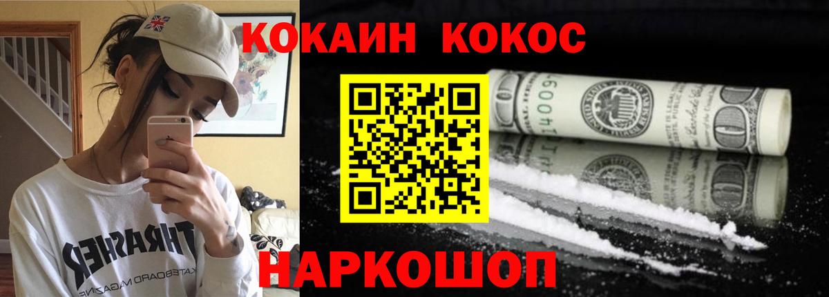 COCAIN Перу Кострома