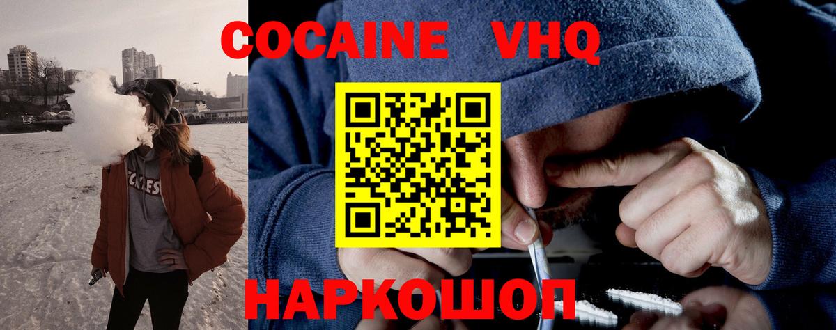 Cocaine 98%  Cocaine  Кострома  COCAIN VHQ  Вход с VPN 