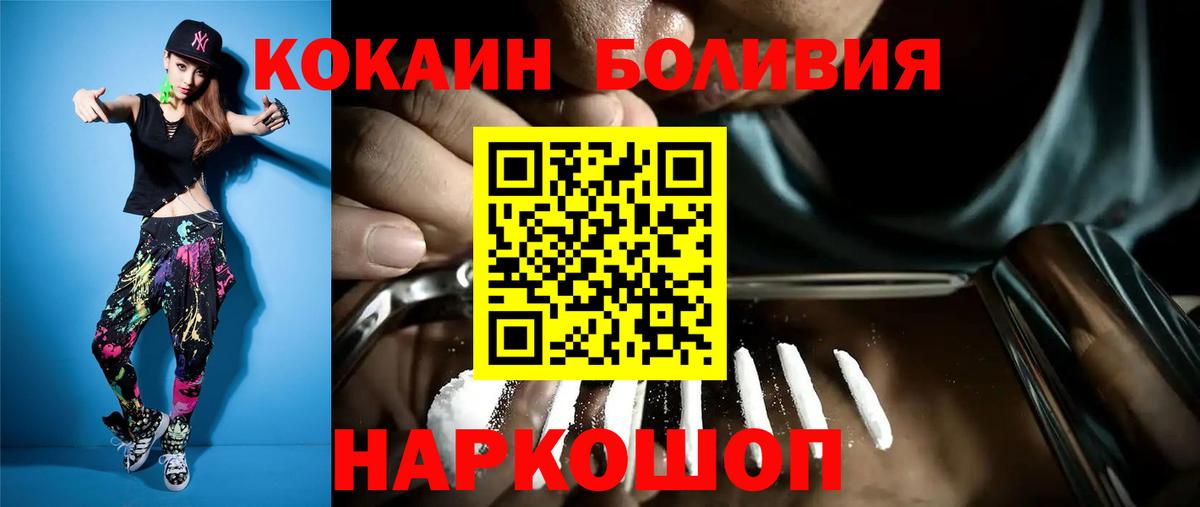 COCAIN Колумбийский  Кострома  Cocaine Перу 