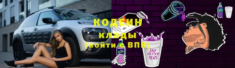 KRAKEN маркетплейс  Кострома  Кодеин Purple Drank  купить  