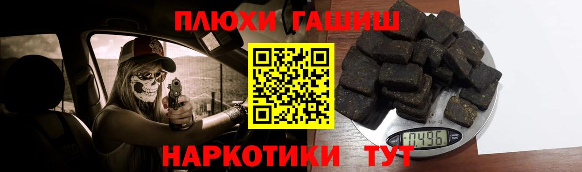 ГАШИШ хэш Кострома