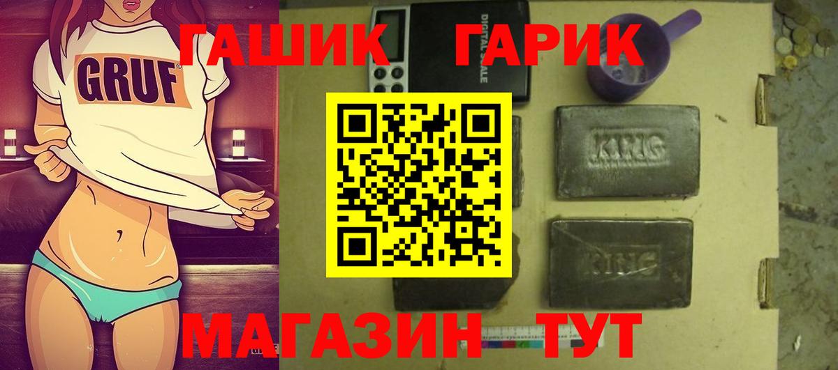 что такое   Кострома  ГАШИШ VHQ  ГАШИШ гашик 