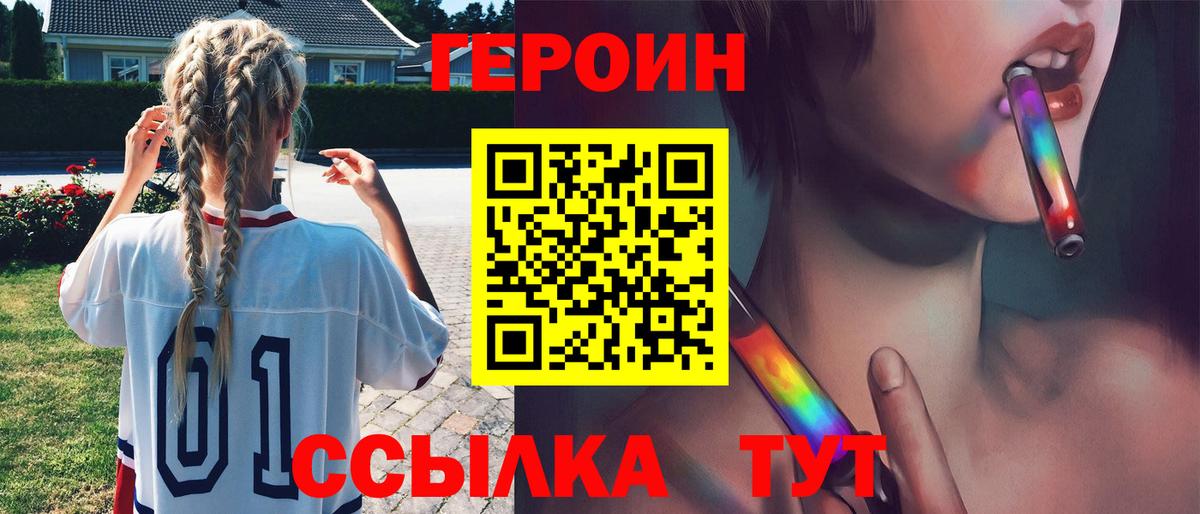 ГЕРОИН афганец Кострома