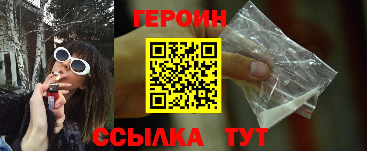 ГЕРОИН афганец  Вход с VPN  Кострома 