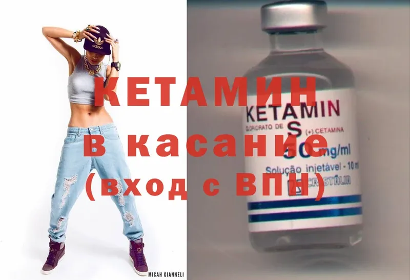 Кетамин ketamine Кострома