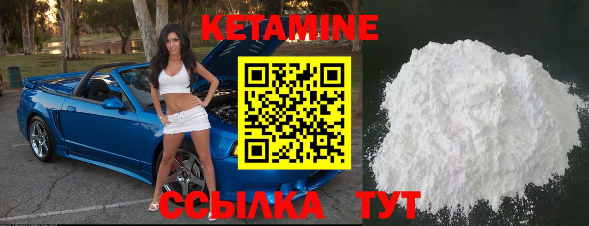 Кетамин ketamine  Кострома 