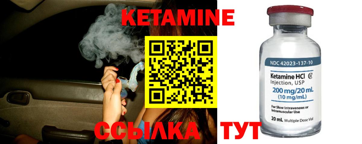 КЕТАМИН ketamine  Вход с VPN  Кетамин VHQ  Кострома 