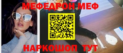 мефедрон Бийск