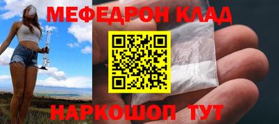 метамфетамин Комсомольск-на-Амуре
