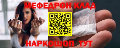 мефедрон Бийск