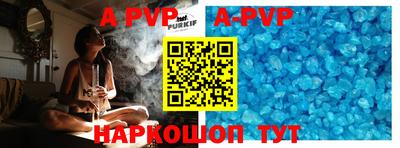 а пвп мука Беслан