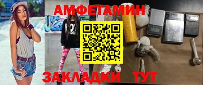 метамфетамин Комсомольск-на-Амуре