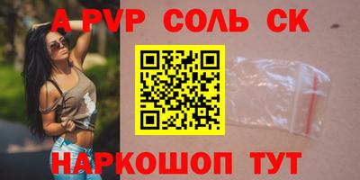 метамфетамин Комсомольск-на-Амуре
