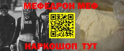 мефедрон Бийск