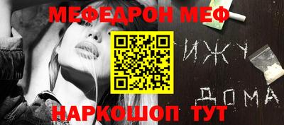 метамфетамин Комсомольск-на-Амуре