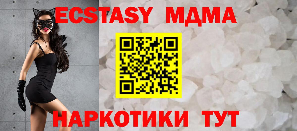 MDMA crystal  МДМА кристаллы  Кострома 