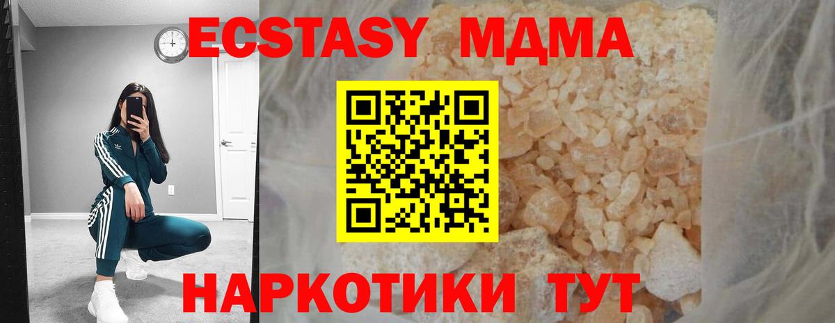 MDMA  МДМА crystal  MDMA кристаллы  Вход с VPN  Кострома 