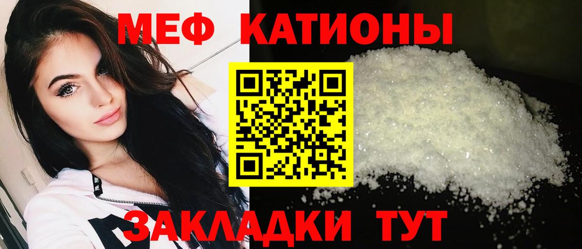 Мефедрон Кострома