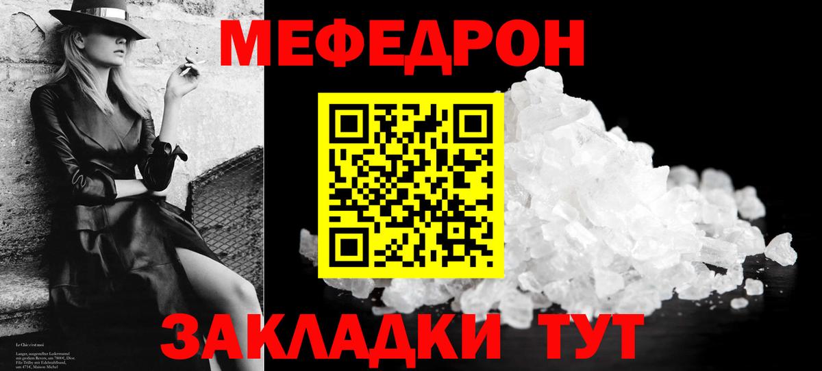 Мефедрон 4 MMC  МЕФ кристаллы  Вход с VPN  Мефедрон  Кострома 