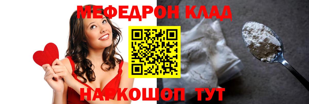 МЕФ 4 MMC  МЯУ-МЯУ  Кострома  Меф мука 