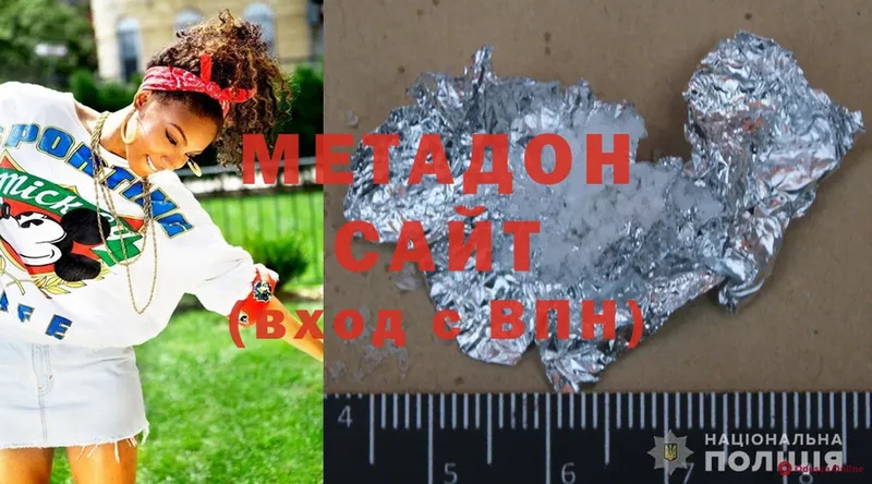 Метадон methadone  Кострома 