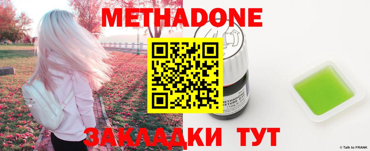 Метадон мёд  МЕТАДОН VHQ  Вход с VPN  Кострома 