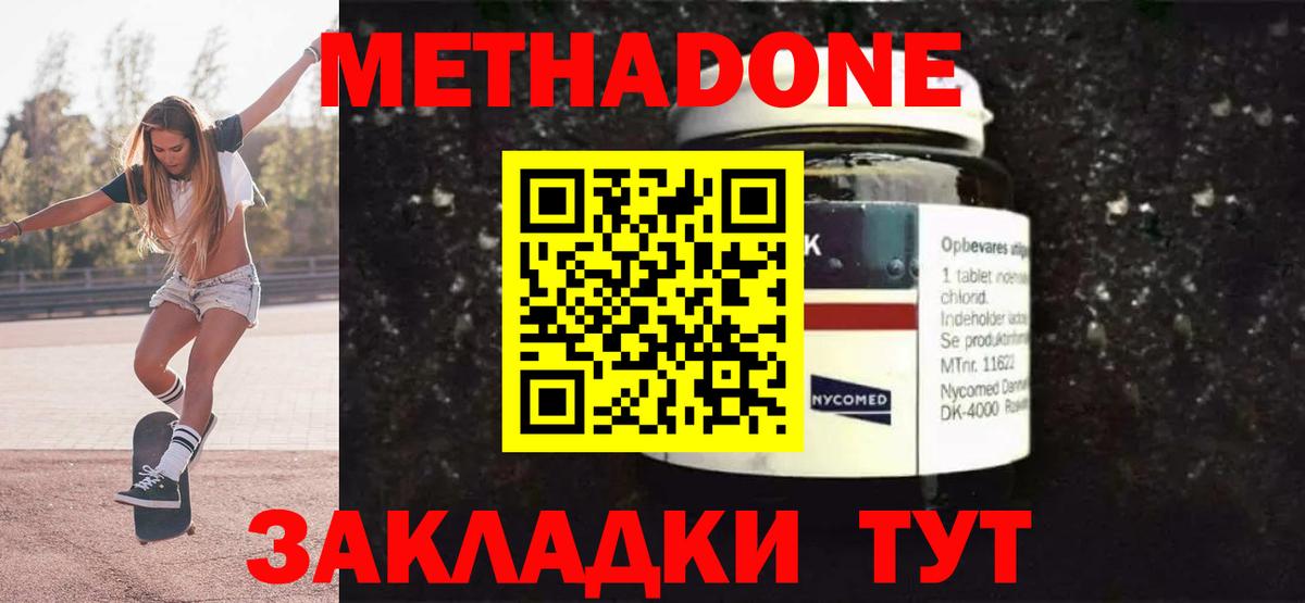МЕТАДОН VHQ  Кострома  hydra онион  МЕТАДОН кристалл 