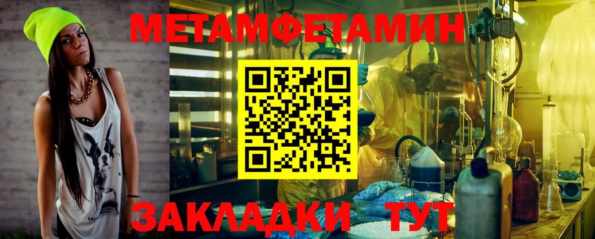 Метамфетамин Декстрометамфетамин 99.9% Кострома