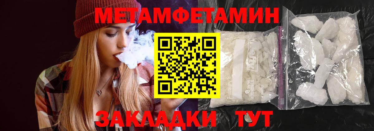 Первитин Methamphetamine  Вход с VPN  Кострома 
