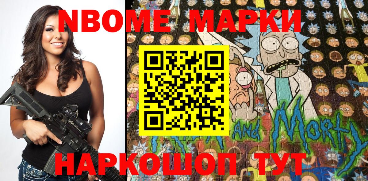 Кострома  Наркотические марки  Вход с VPN  Марки 25I-NBOMe 1,5мг 