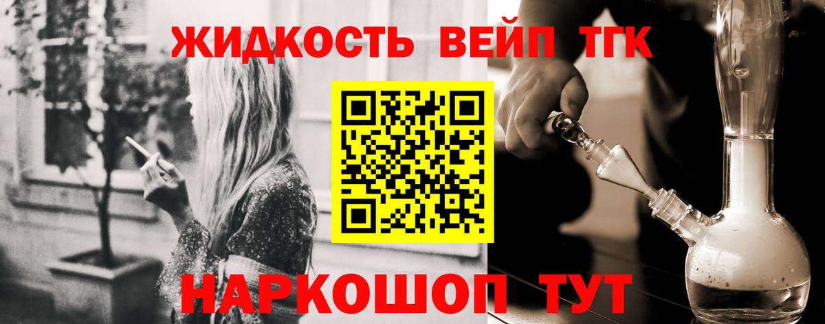 Дистиллят ТГК жижа  Дистиллят ТГК гашишное масло  Кострома 