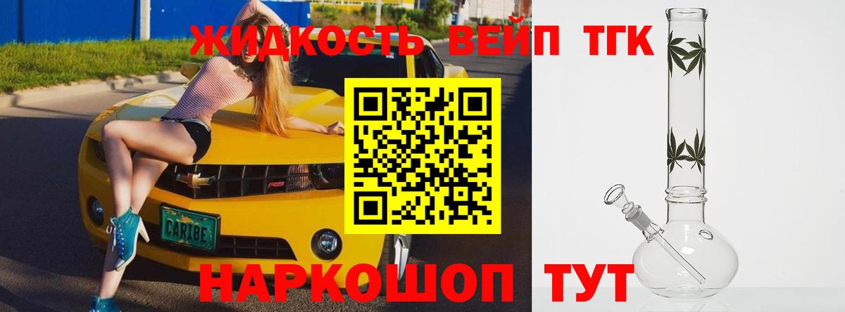 Дистиллят ТГК вейп  Вход с VPN  ТГК гашишное масло  Кострома 