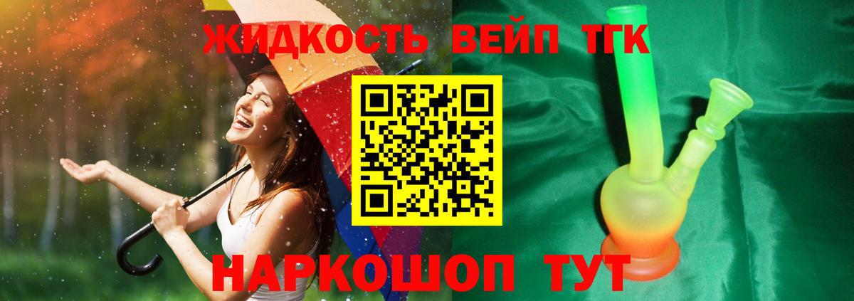 ТГК вейп с тгк Кострома